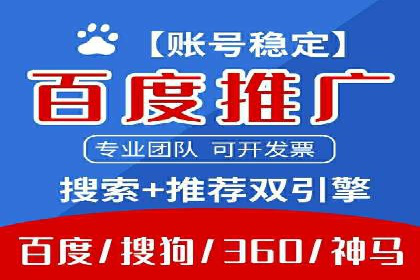 百度推广月费性价比对比